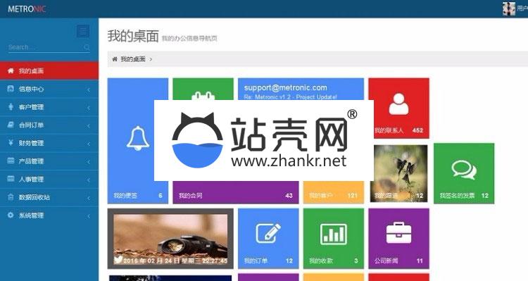 JAVA客户关系管理系统CRM源码_源码下载