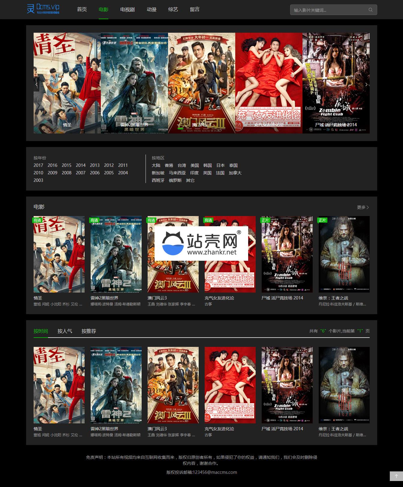 苹果cmsv8模板_0cms黑色暗色系风格_源码下载
