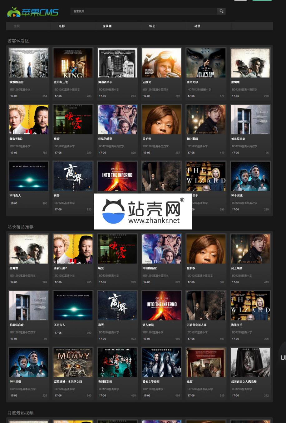 苹果CMSV8黑色风格龙女阁自适应模板_源码下载