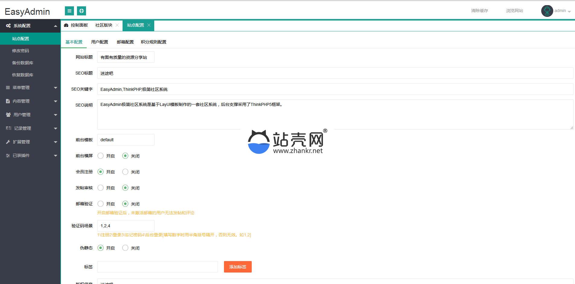 EasyAdmin极简社区系统源码_源码下载