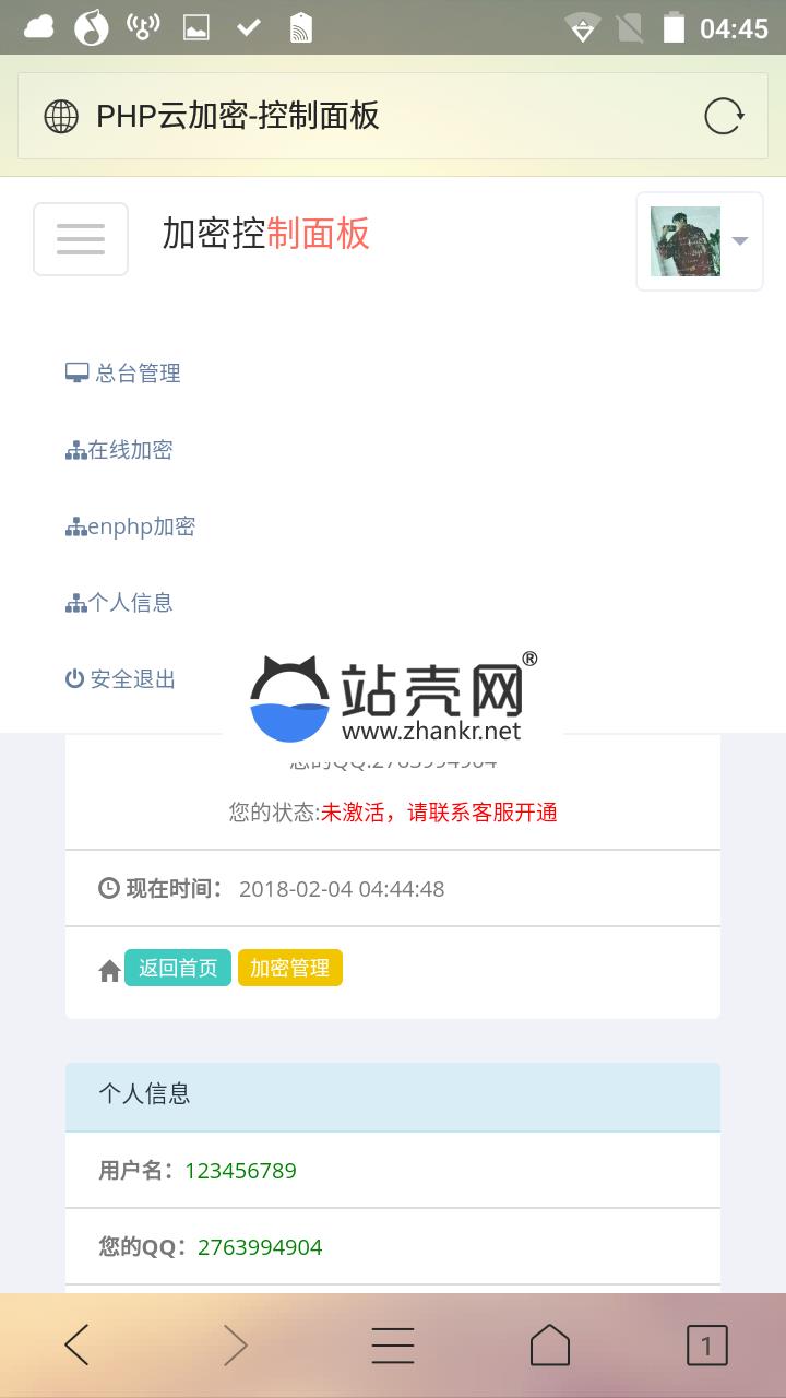 PHP程序加密系统源码_源码下载