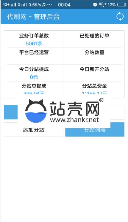 71彩虹代刷App破解授权源码 附带类库_源码下载