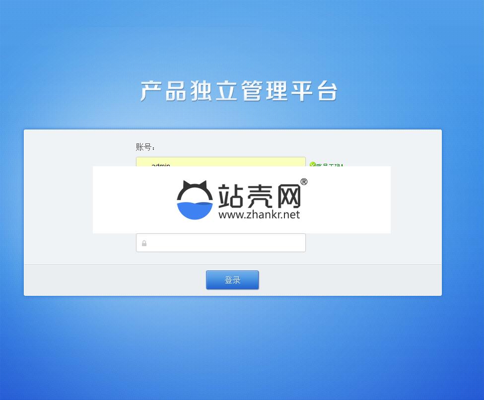 PHP授权验证系统V2.1完整版 带补丁包_源码下载