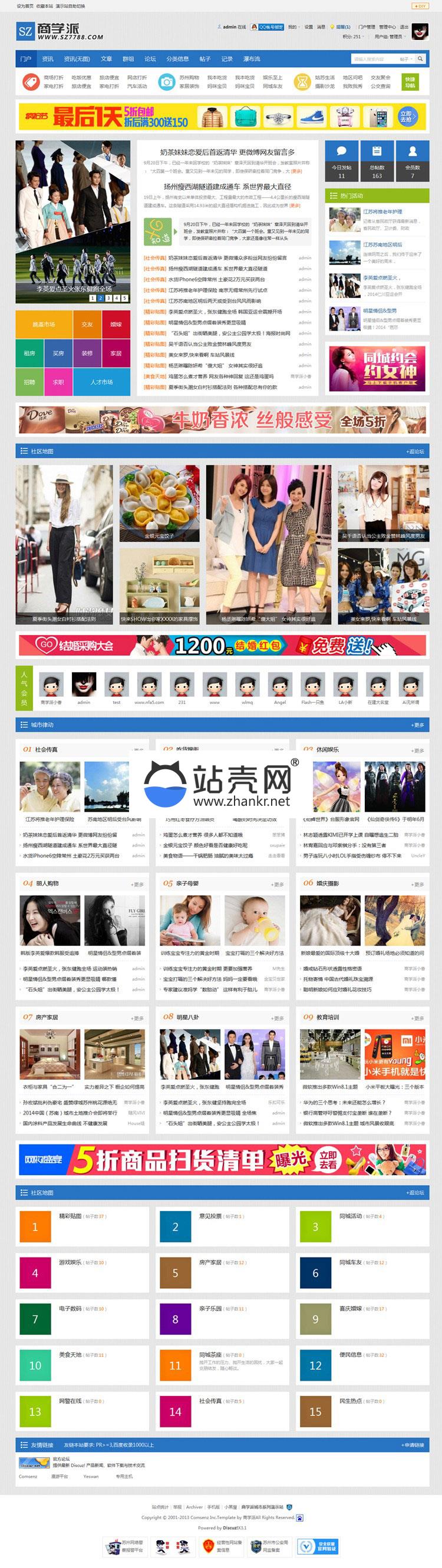 Discuz x3.2模板 商学派城市M9 商业版2.0 GBK_源码下载