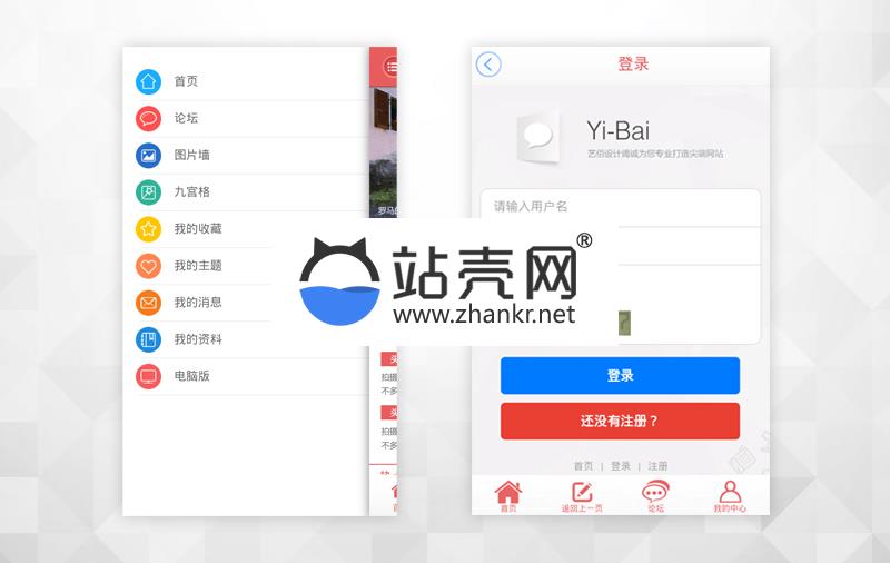 Discuz X3.2模板 艺佰手机版 gbk5.1 商业版_源码下载