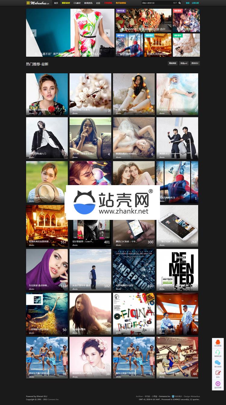 Discuz x3.2模板 模板巴士 摄影 CG 模特 素材 商业版GBK_源码下载