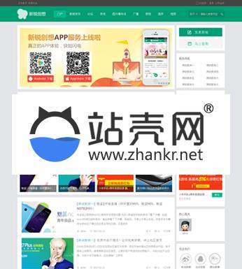 Discuz x3.2模板 新锐创想轻主题社区 商业版整站带数据+手机移动端_源码下载