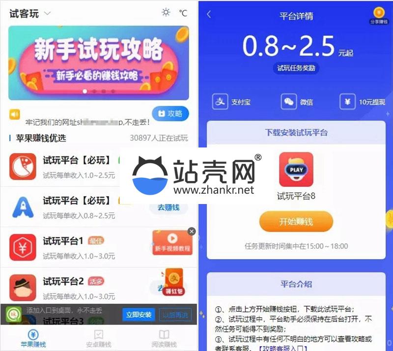 帝国cms7.5内核手赚网试玩平台源码 可封装APP 带文章资讯功能_源码下载