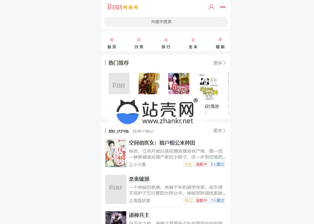 ptcms精美小说阅读网站源码(带采集规则)_源码下载
