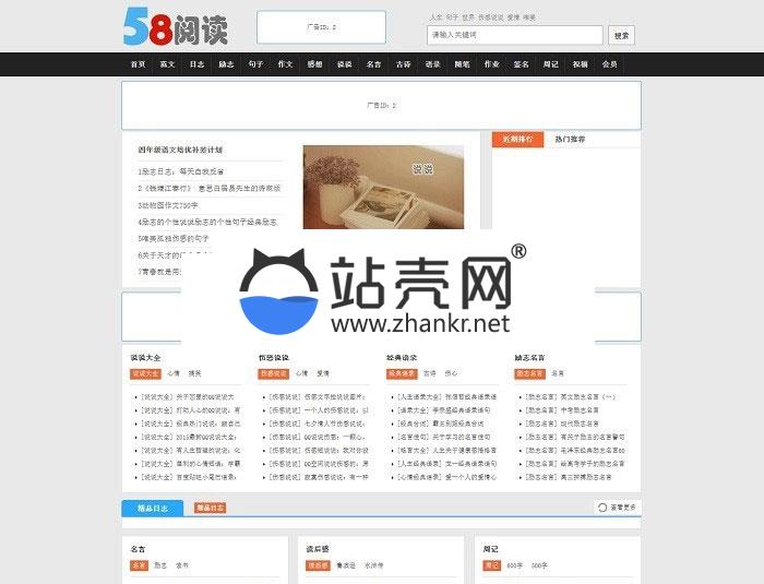 帝国cms内核仿58阅读整站源码 带手机版和会员中心_源码下载