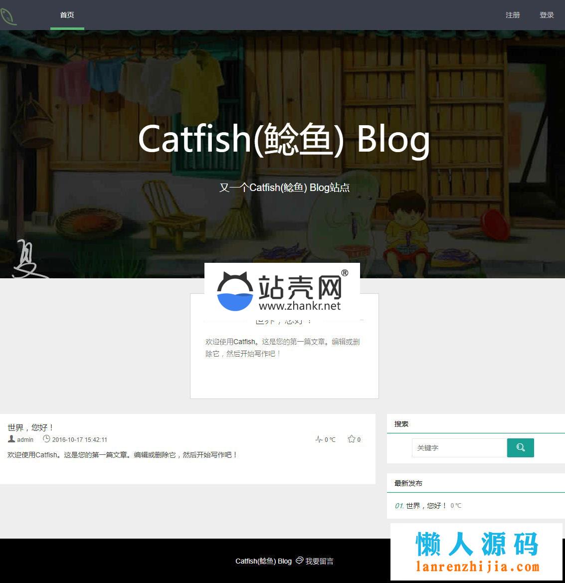 Catfish鲶鱼Blog系统v2.0 开源PHP个人博客源码_源码下载