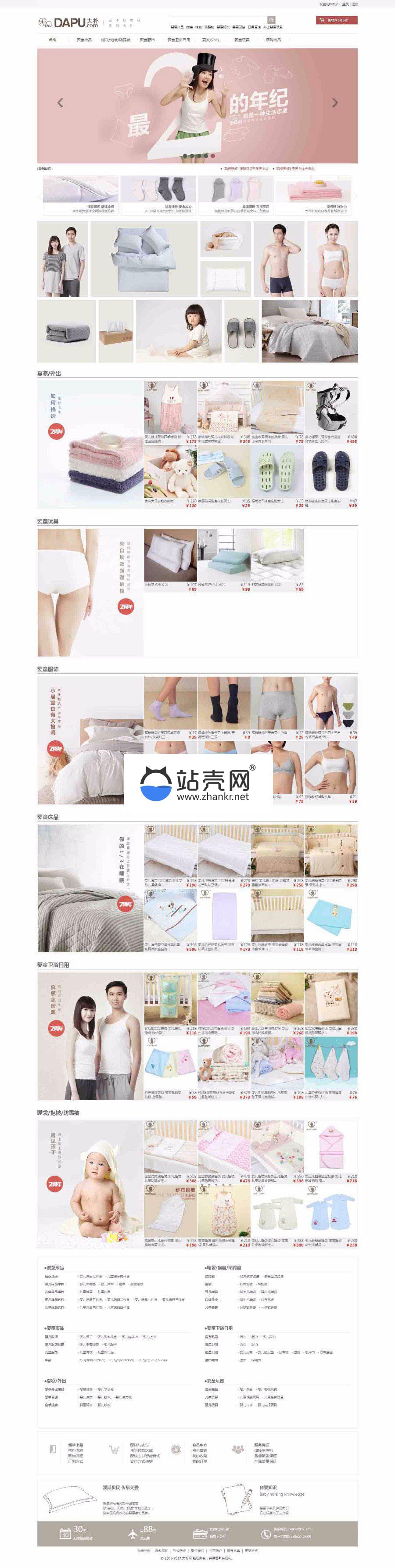 PHP仿大朴网家居服饰商城源码 带手机WAP_源码下载