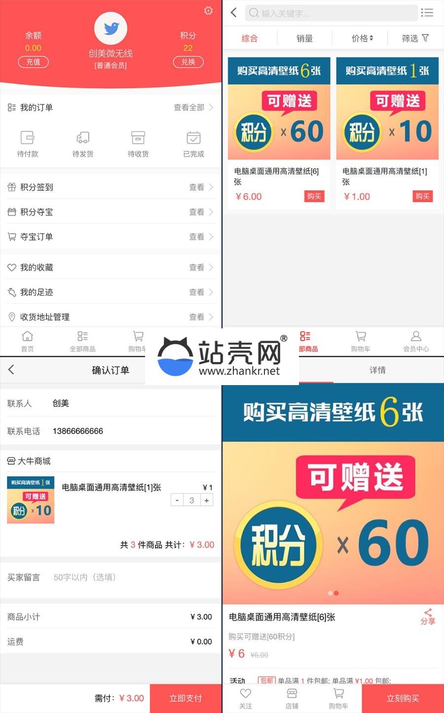 PHP微指间三级分销系统商业源码_源码下载