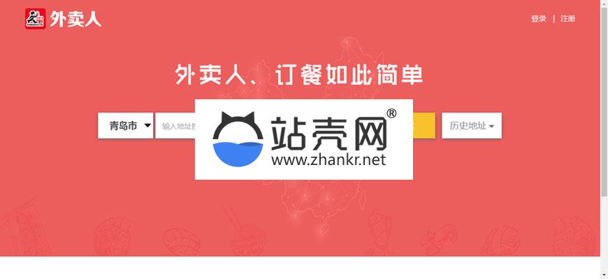 外卖人8.7商业版网上订餐系统源码多城市多色版 PC+WAP+微信+短信宝_源码下载