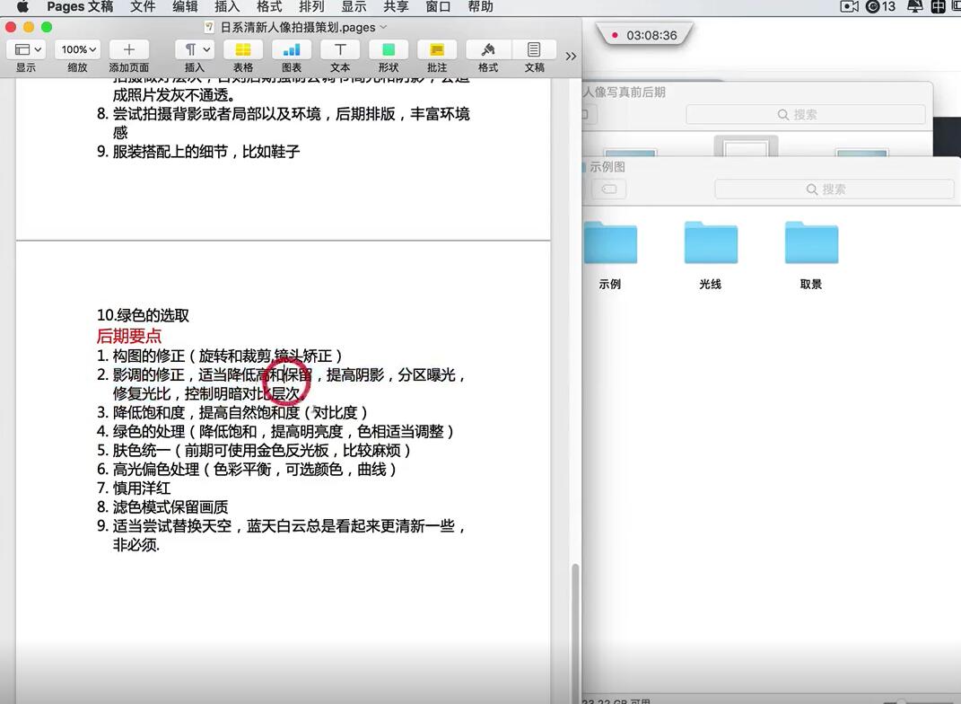 小巍学长摄影课14期教程