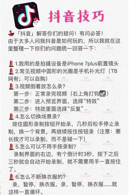 0基础学抖音视频拍摄教程