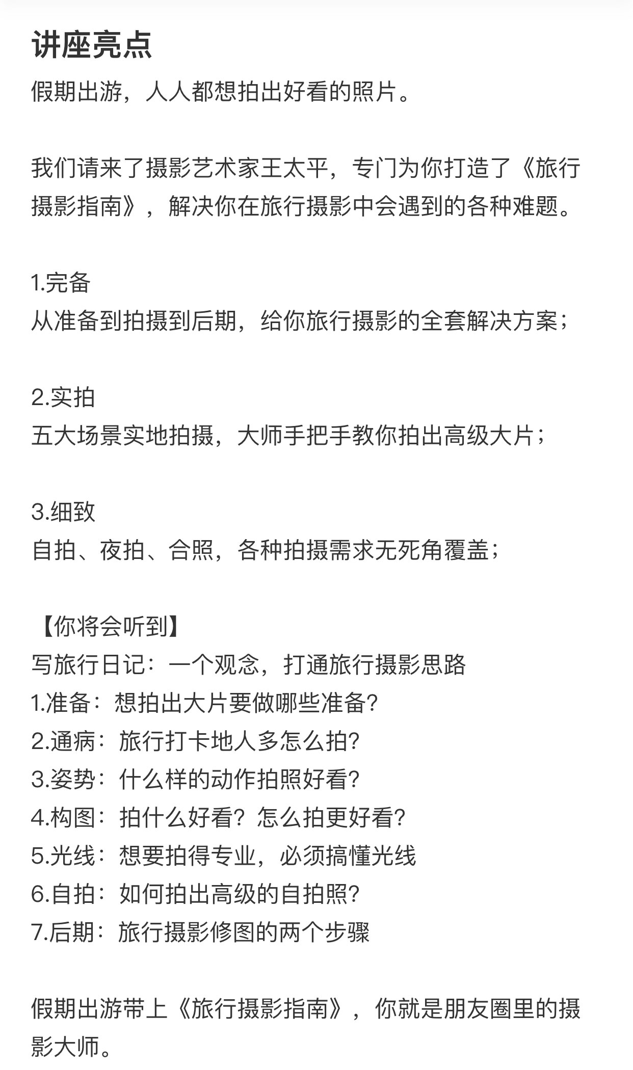 小马宋互联网销售文案指南