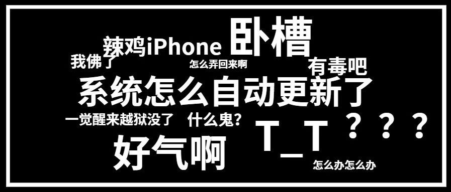 苹果IOS13屏蔽自动更新方法
