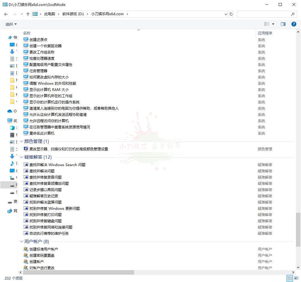win10隐藏的9种功能 效率提升10倍