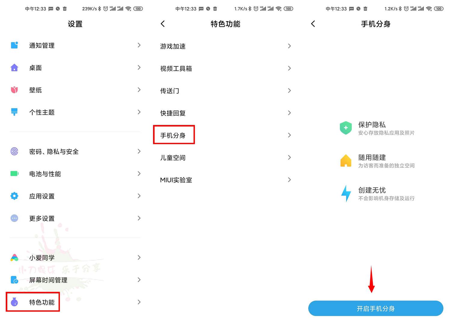 教你如何预防罗志祥事件发生