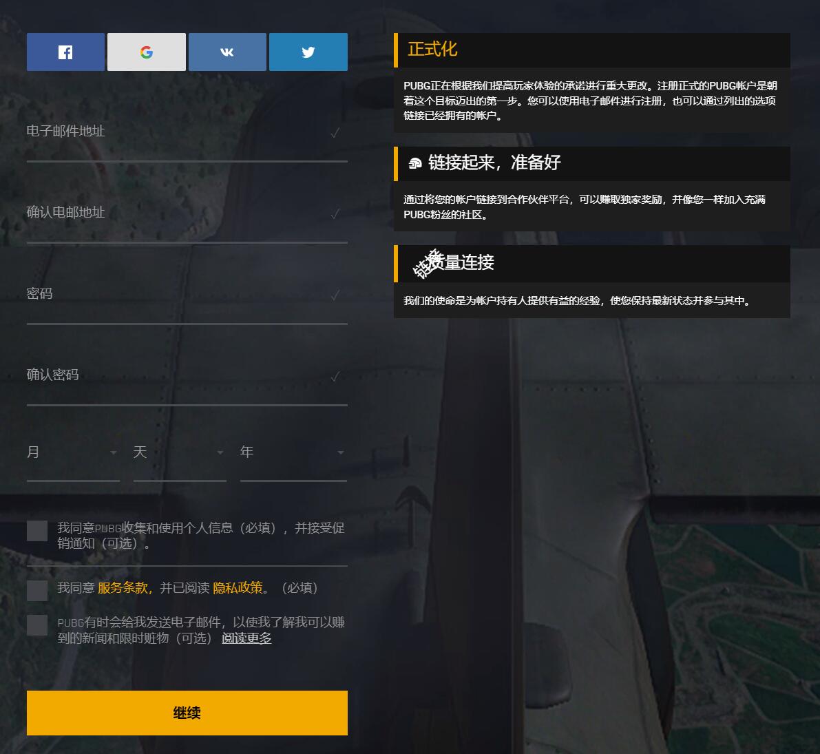 玩泰服低配版绝地求生步骤