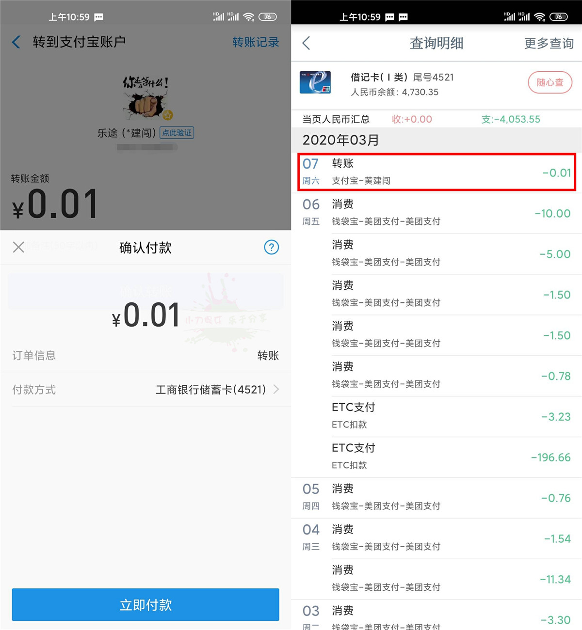 转账手机号查骗子真实姓名方法