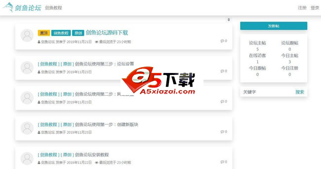 剑鱼论坛(JianYuLunTan)开源轻论坛 v2.1.0