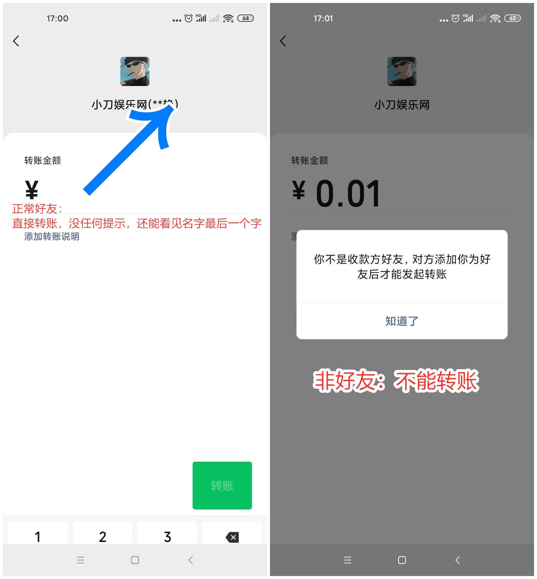  两种方法检测微信好友是否被删